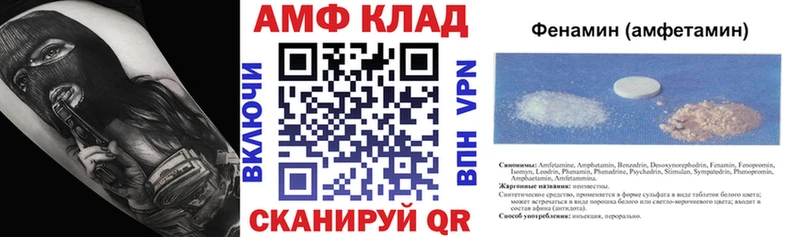 Amphetamine VHQ мега ONION Юрга