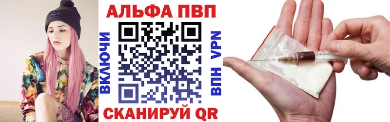 Alpha PVP Crystall  купить  цена  Юрга 