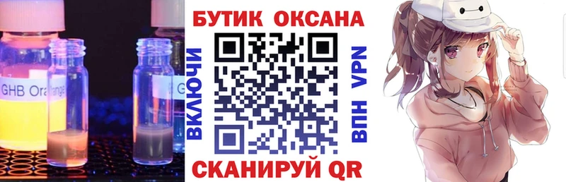 KRAKEN маркетплейс  Юрга  Бутират 99%  купить наркотик 