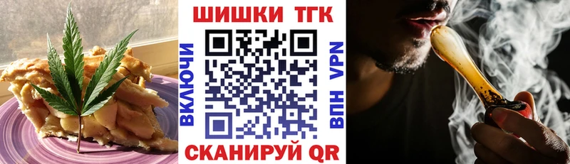 Печенье с ТГК конопля  Юрга 