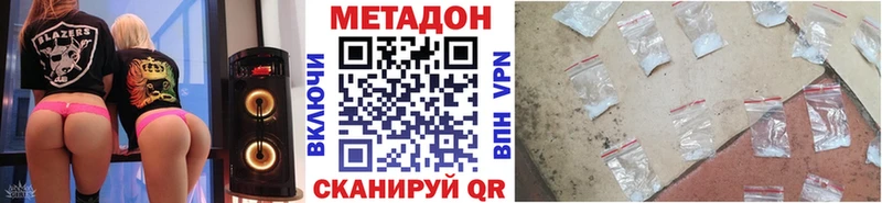 Метадон кристалл  Юрга 