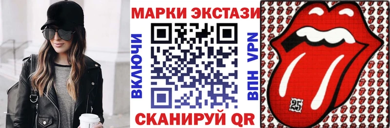 Наркотические марки 1,8мг  Юрга 